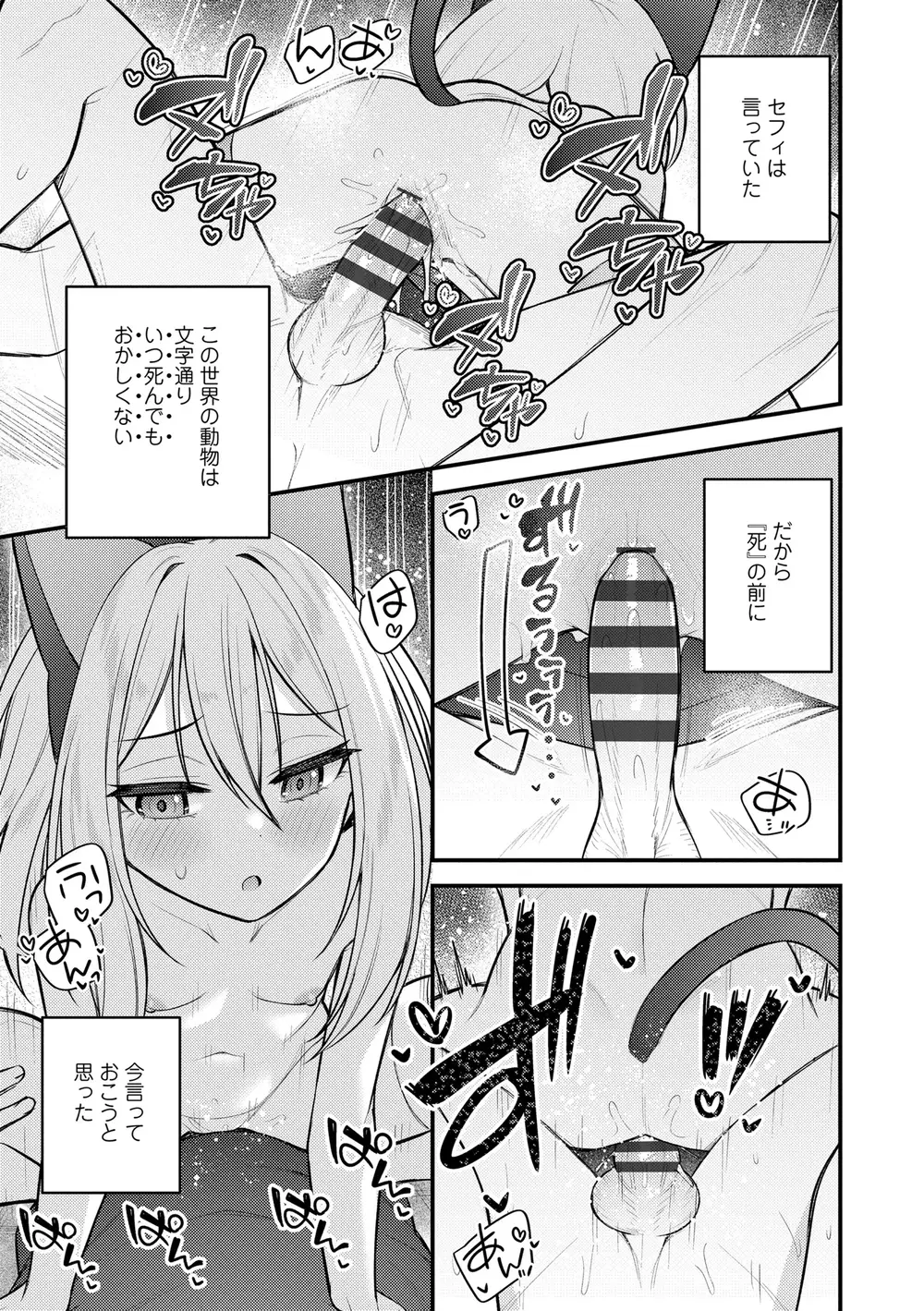 [びんせん] 百紀夜交 [DL版]
