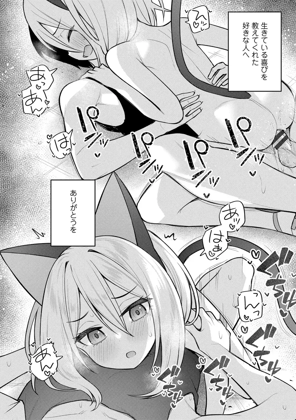 [びんせん] 百紀夜交 [DL版]