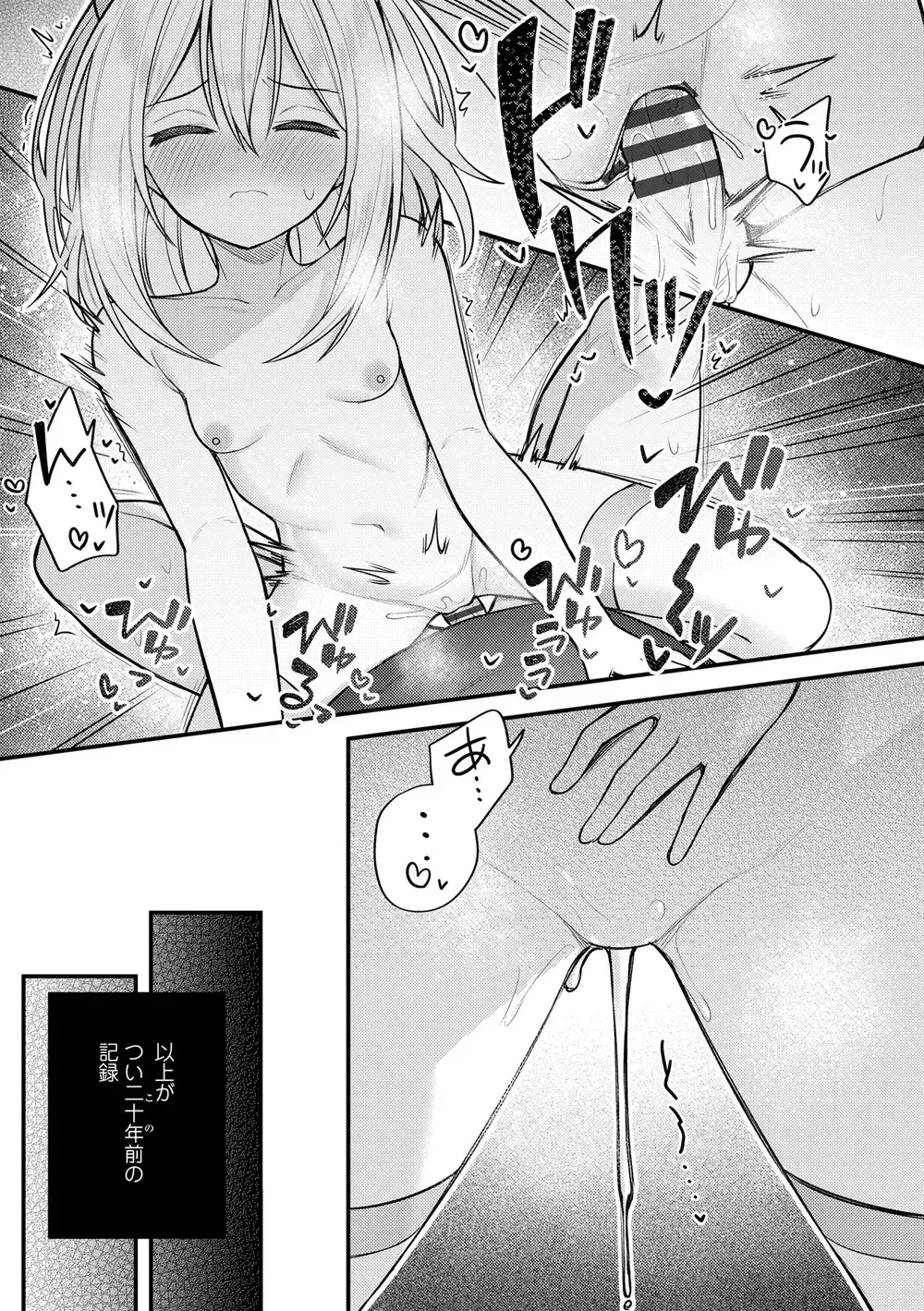 [びんせん] 百紀夜交 [DL版]