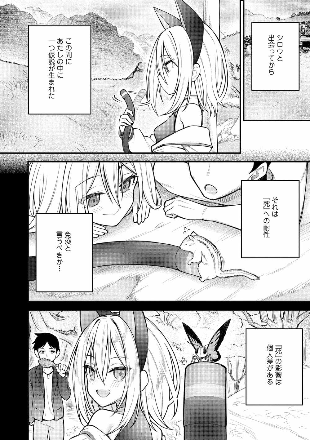 [びんせん] 百紀夜交 [DL版]