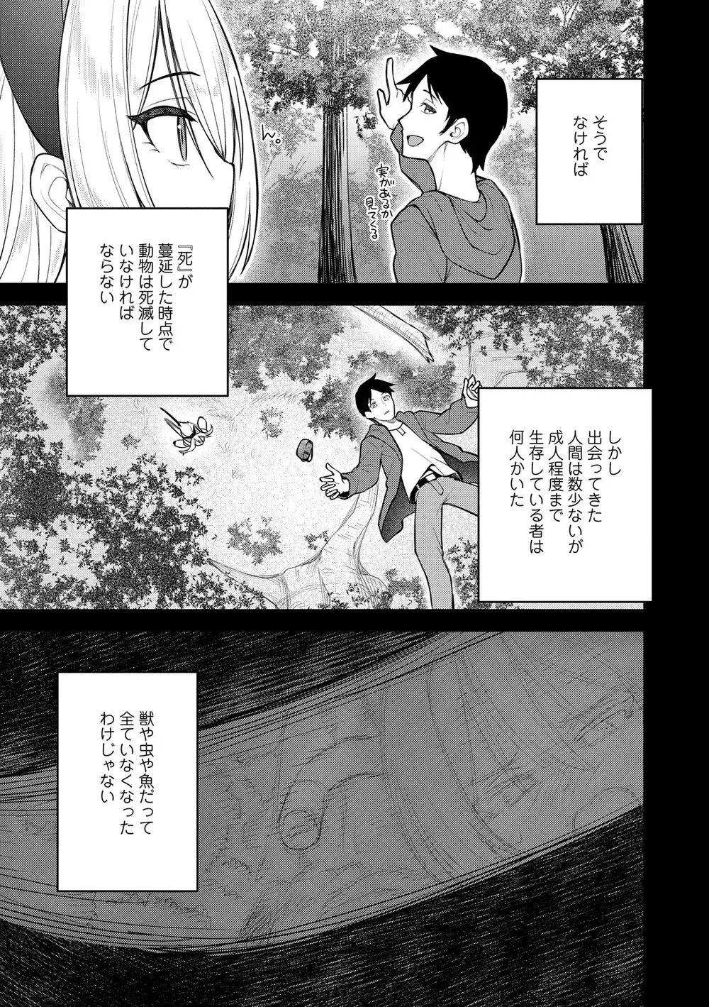 [びんせん] 百紀夜交 [DL版]