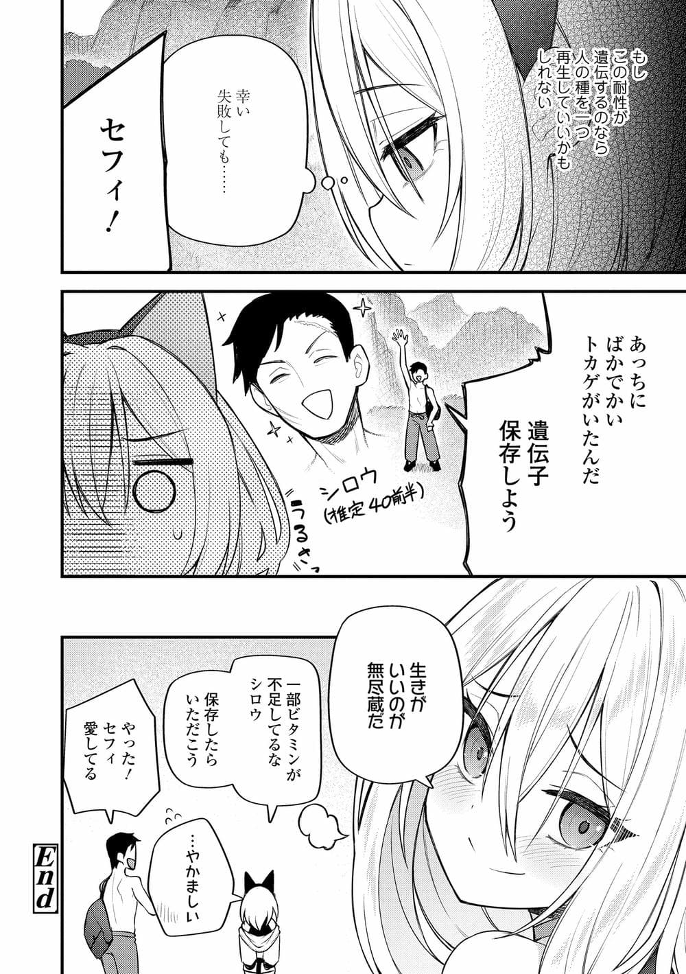 [びんせん] 百紀夜交 [DL版]
