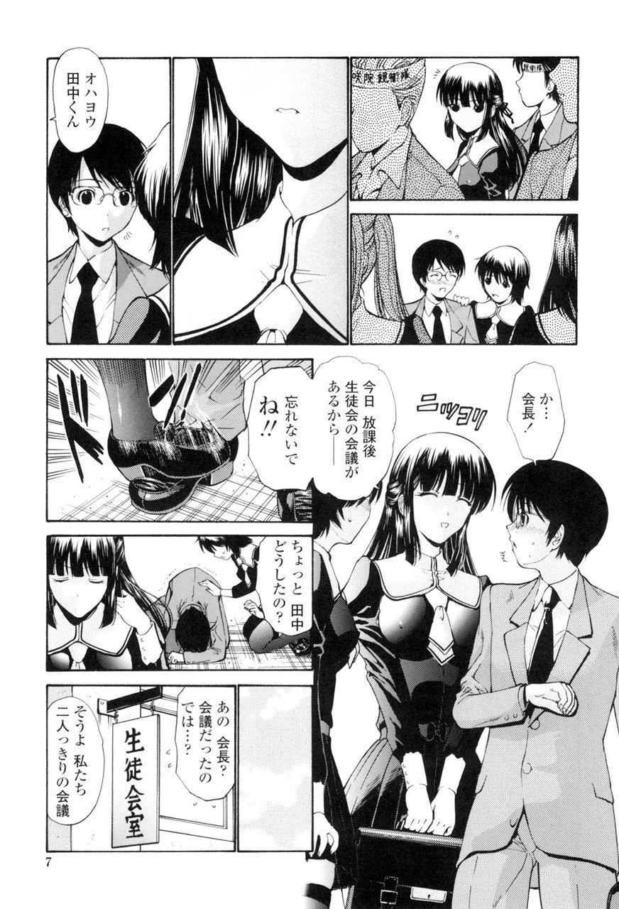 [西川康] 処女絢燗