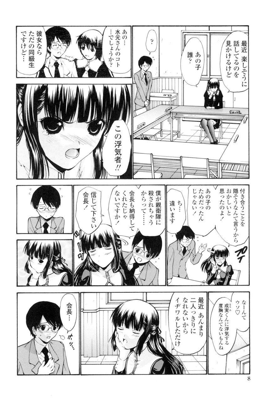 [西川康] 処女絢燗