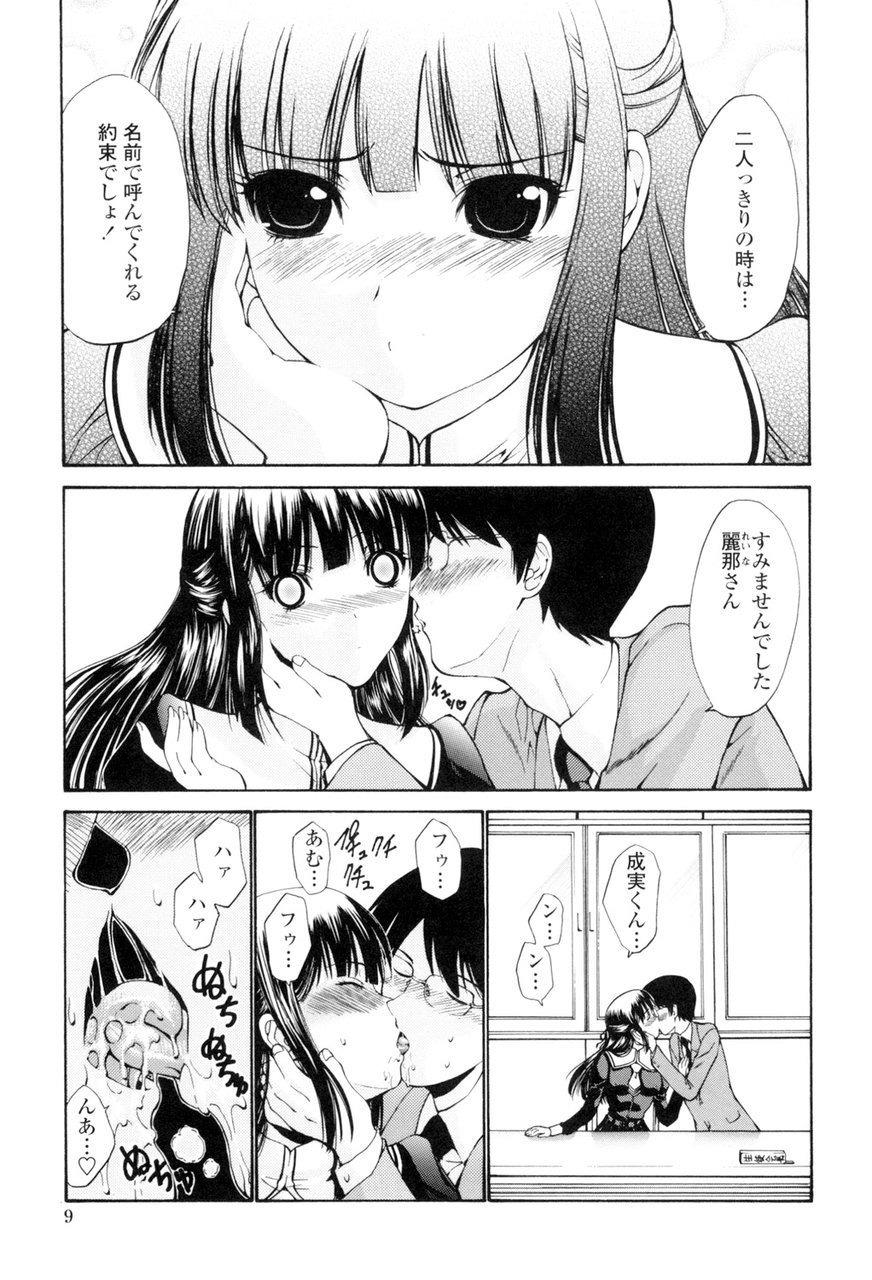 [西川康] 処女絢燗