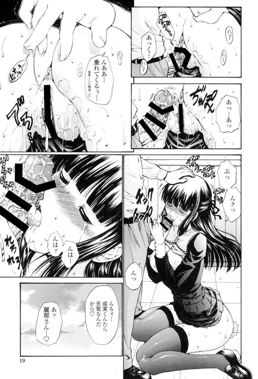 [西川康] 処女絢燗