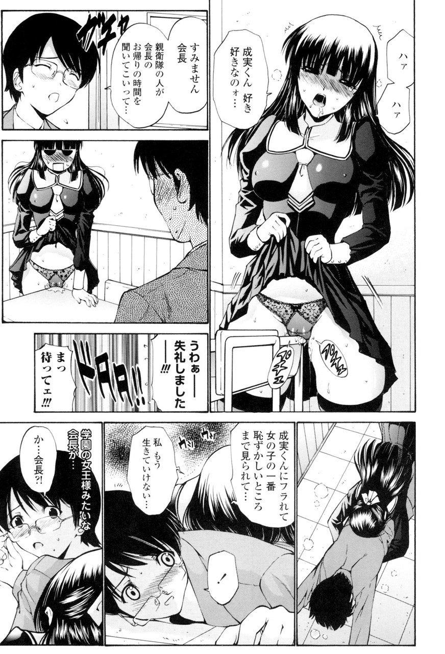 [西川康] 処女絢燗
