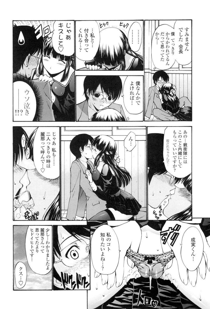 [西川康] 処女絢燗