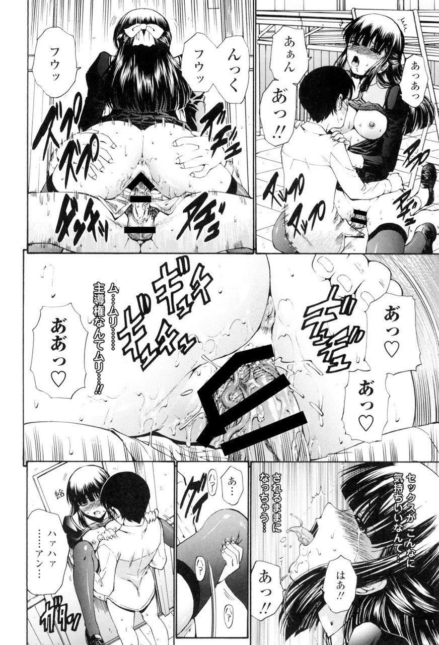 [西川康] 処女絢燗