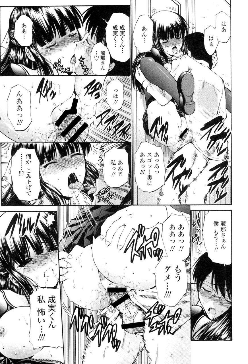[西川康] 処女絢燗