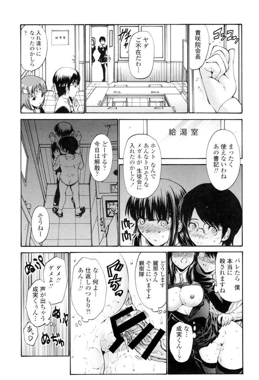 [西川康] 処女絢燗