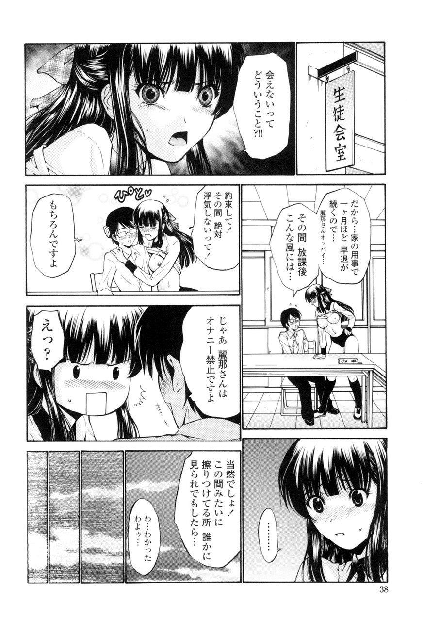 [西川康] 処女絢燗