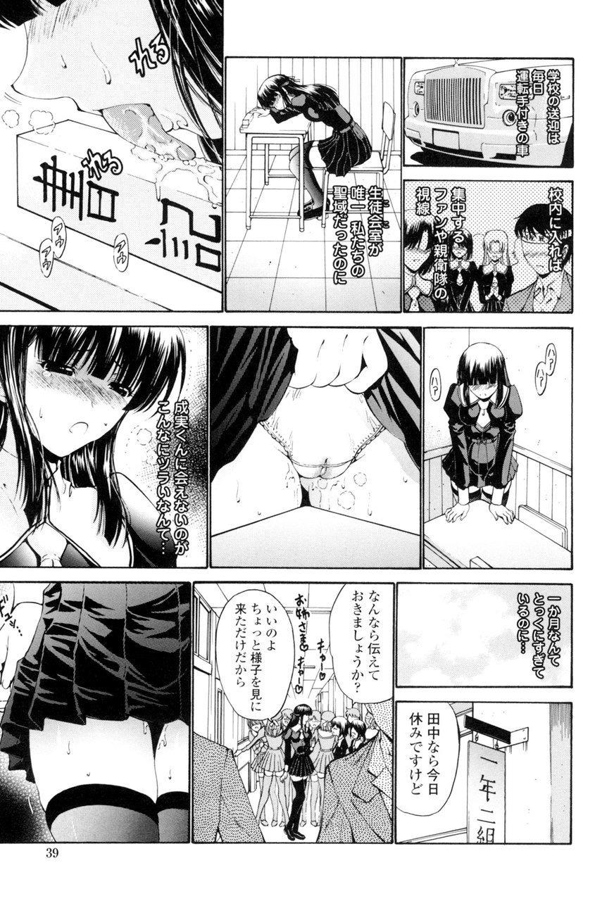 [西川康] 処女絢燗