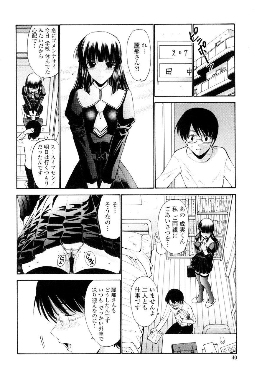 [西川康] 処女絢燗