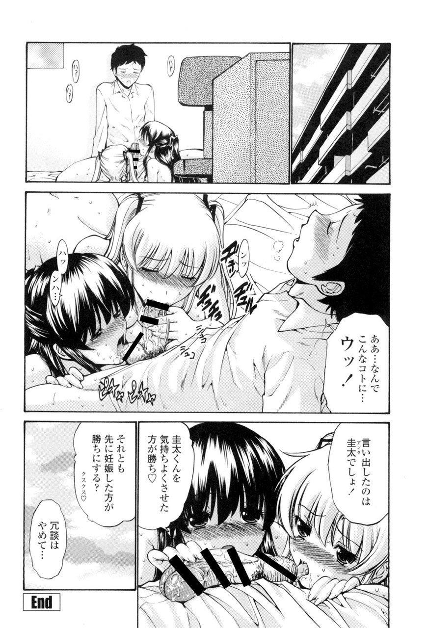 [西川康] 処女絢燗