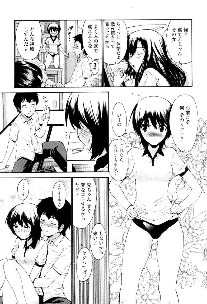 [西川康] 処女絢燗