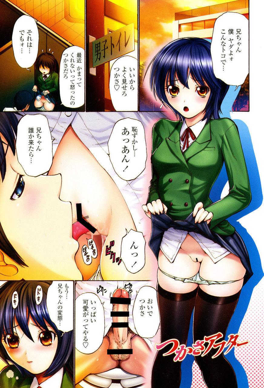 [西川康] 処女絢燗