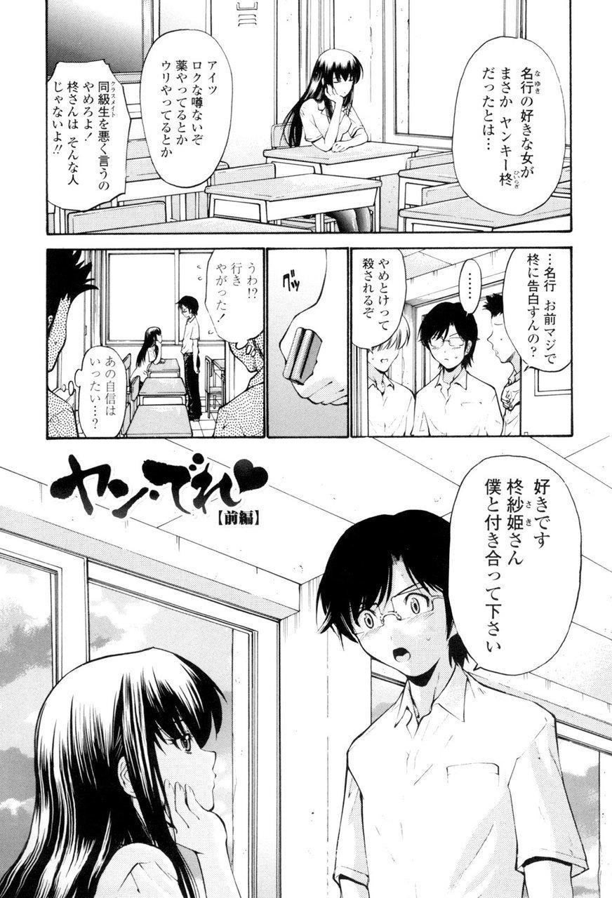 [西川康] 処女絢燗