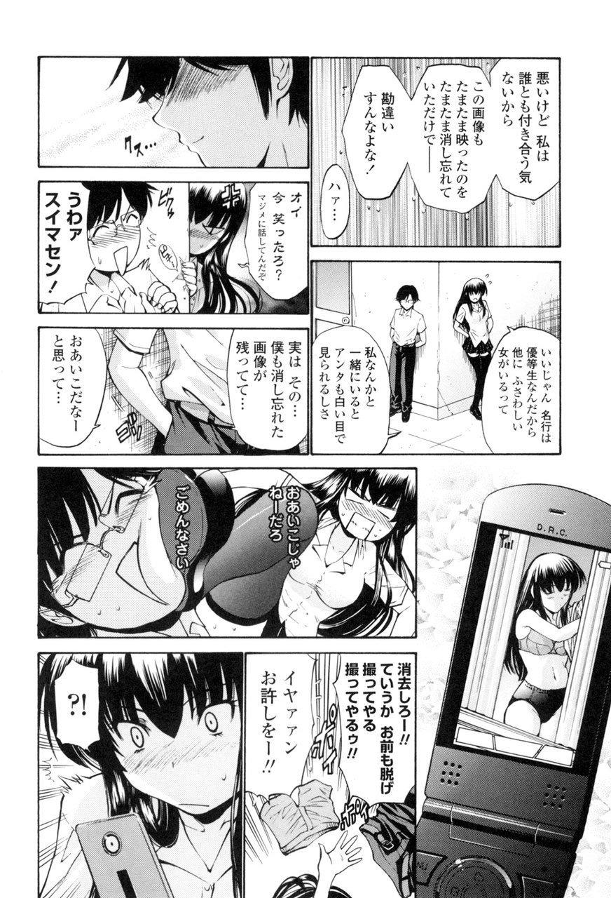 [西川康] 処女絢燗