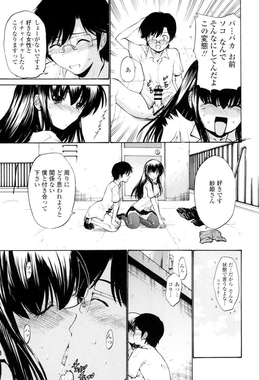 [西川康] 処女絢燗