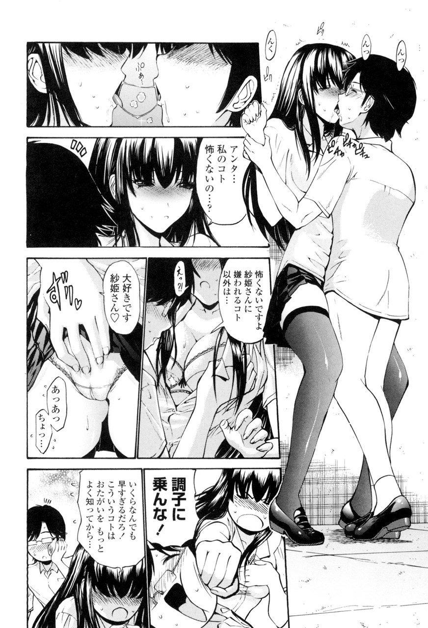 [西川康] 処女絢燗