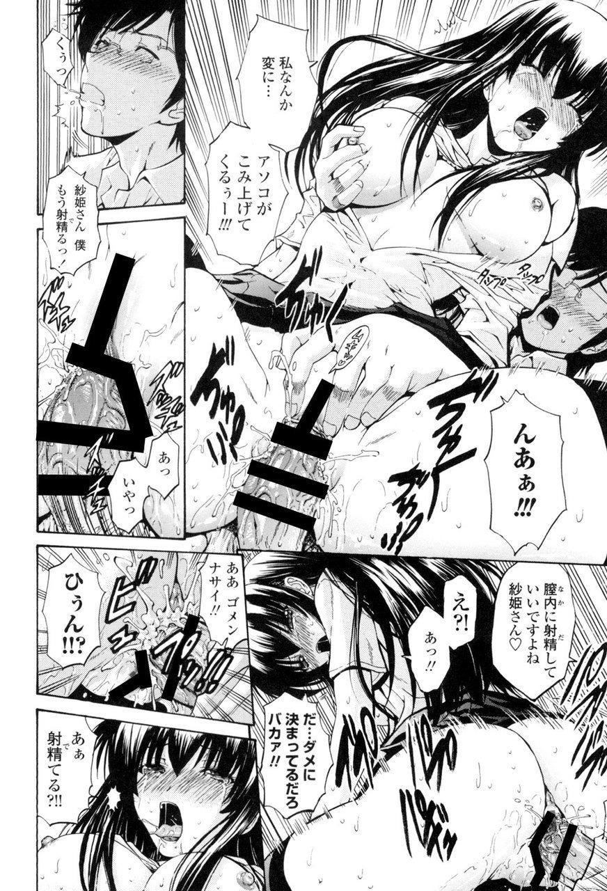 [西川康] 処女絢燗