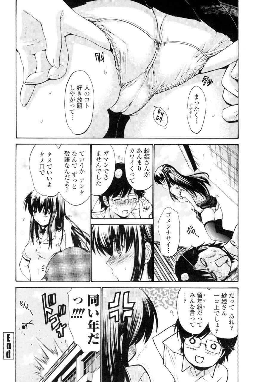[西川康] 処女絢燗