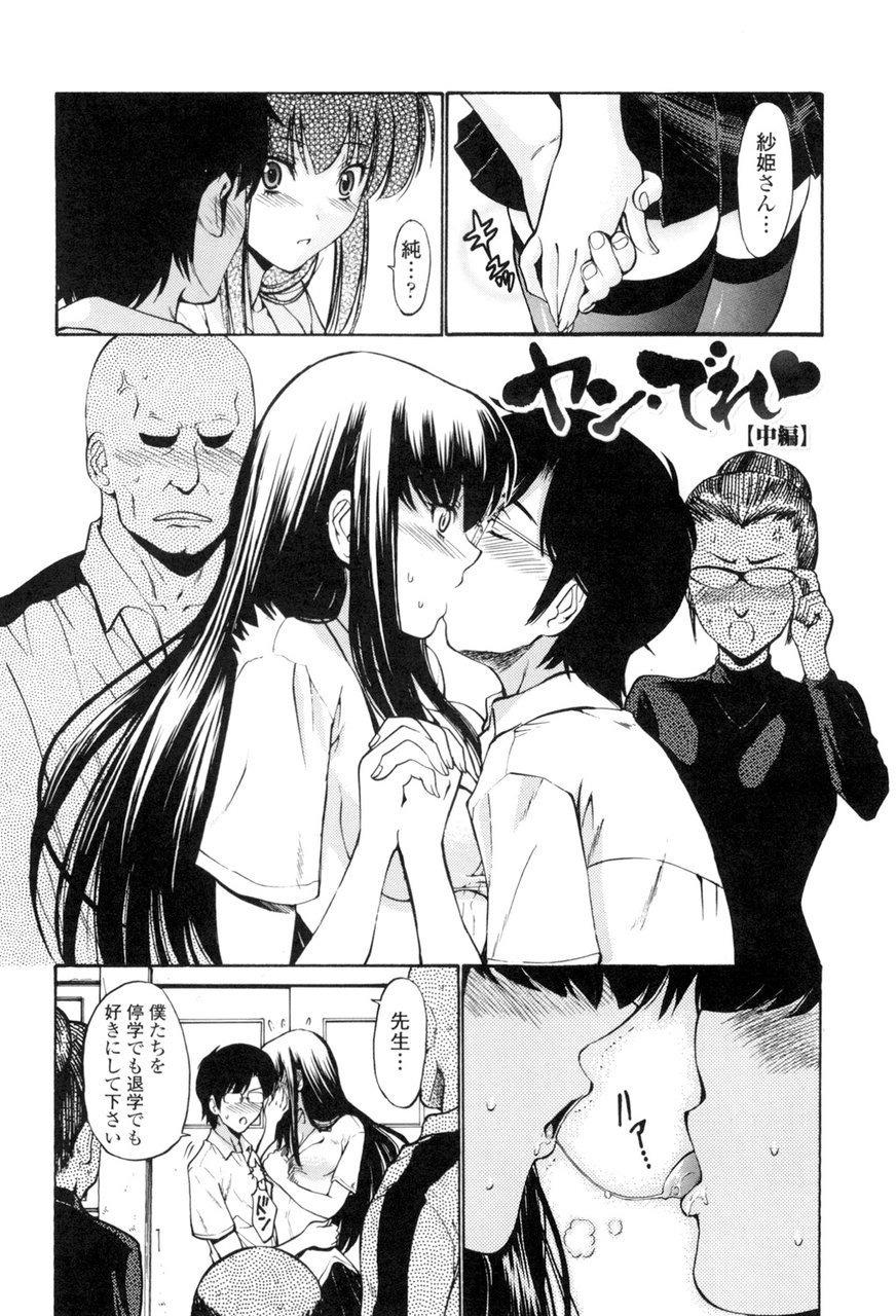 [西川康] 処女絢燗