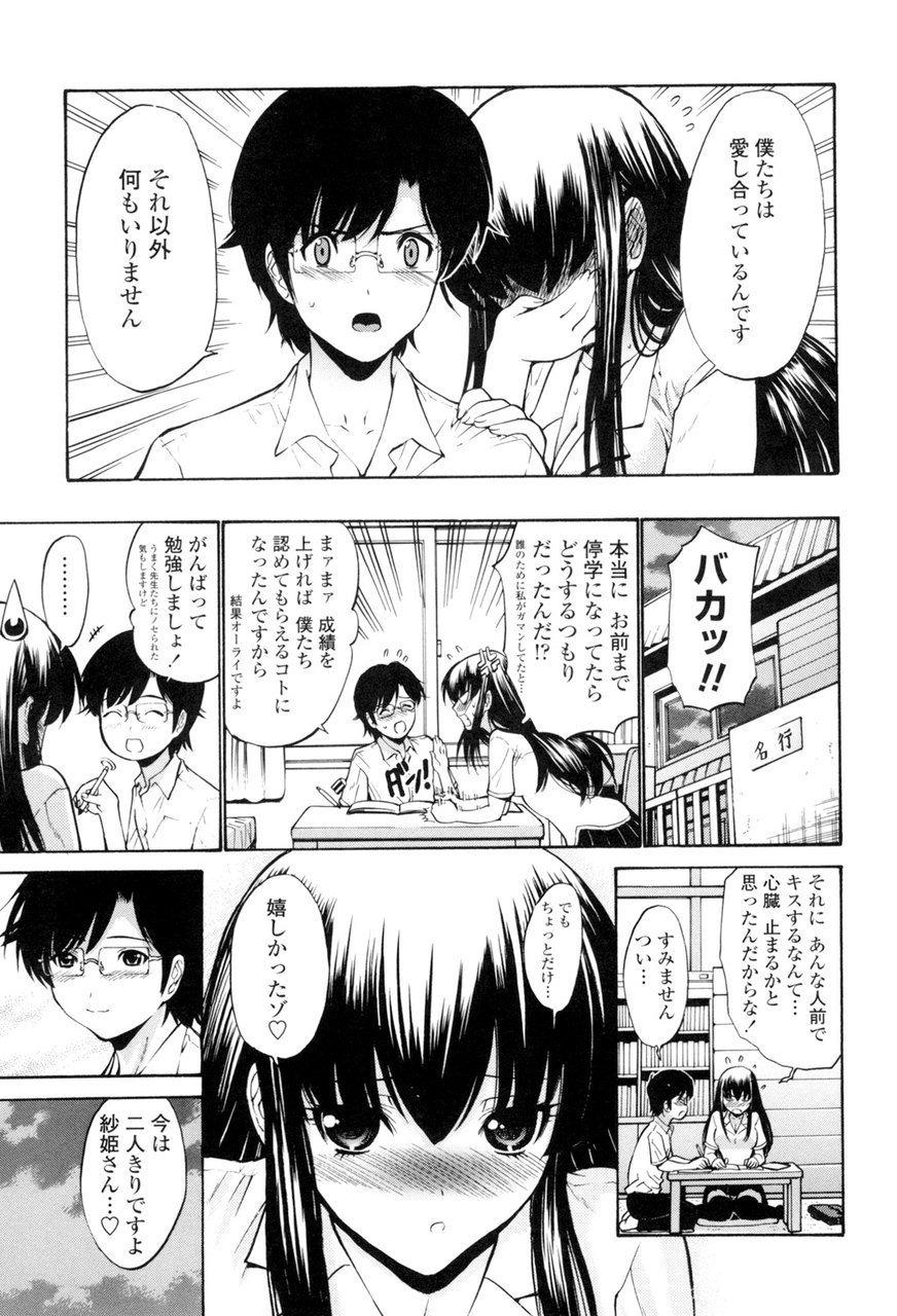 [西川康] 処女絢燗
