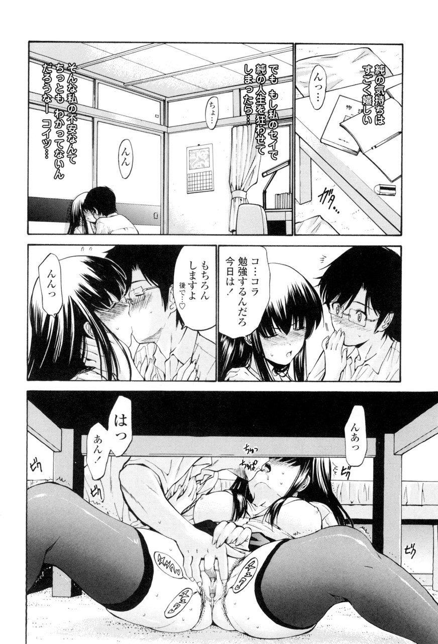 [西川康] 処女絢燗