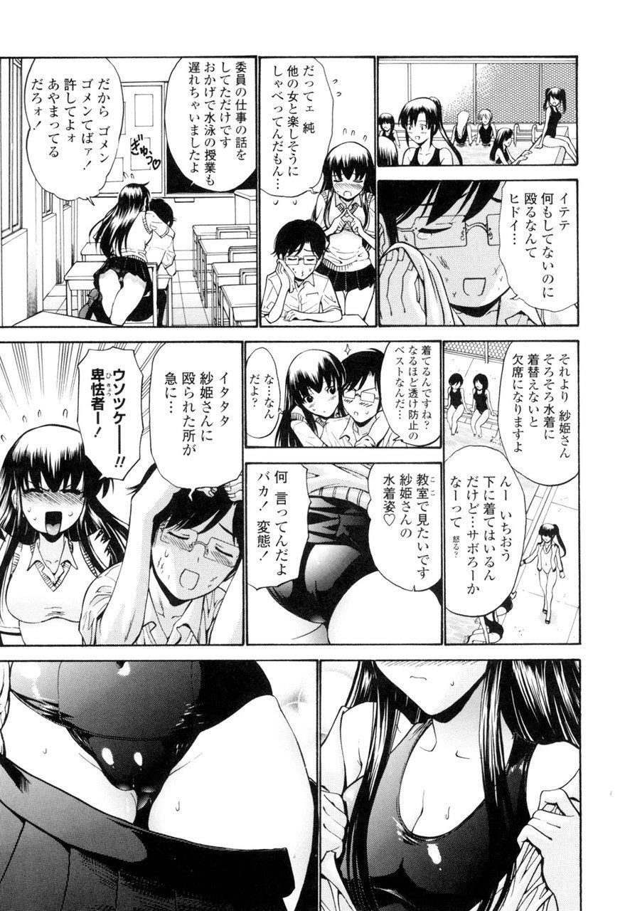 [西川康] 処女絢燗