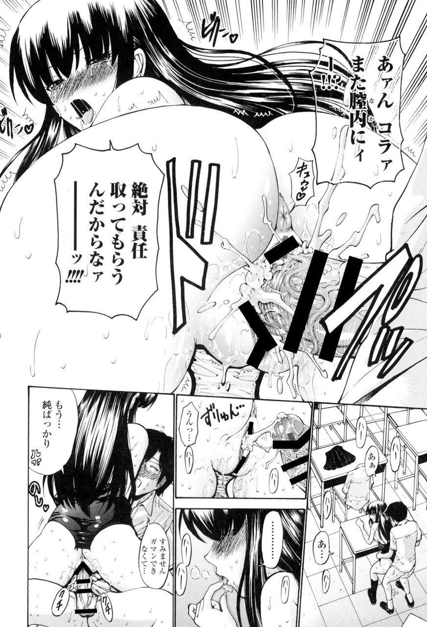 [西川康] 処女絢燗