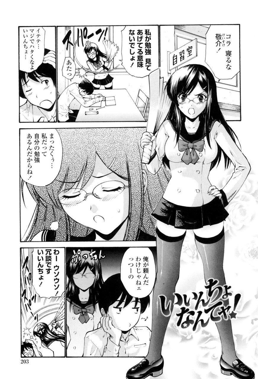 [西川康] 処女絢燗