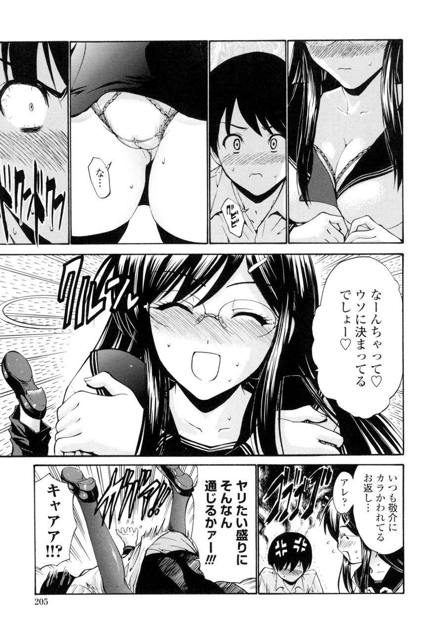 [西川康] 処女絢燗
