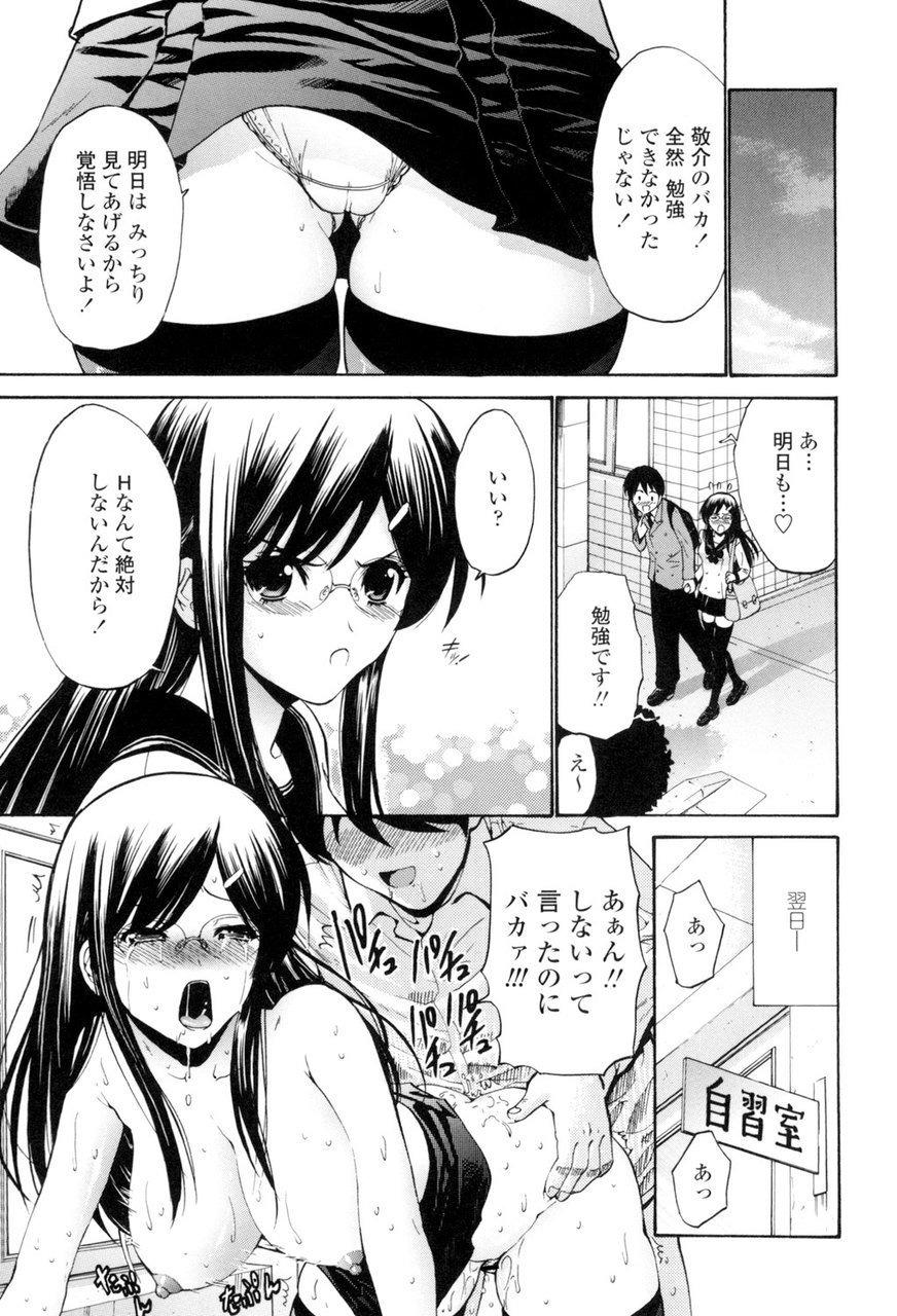 [西川康] 処女絢燗