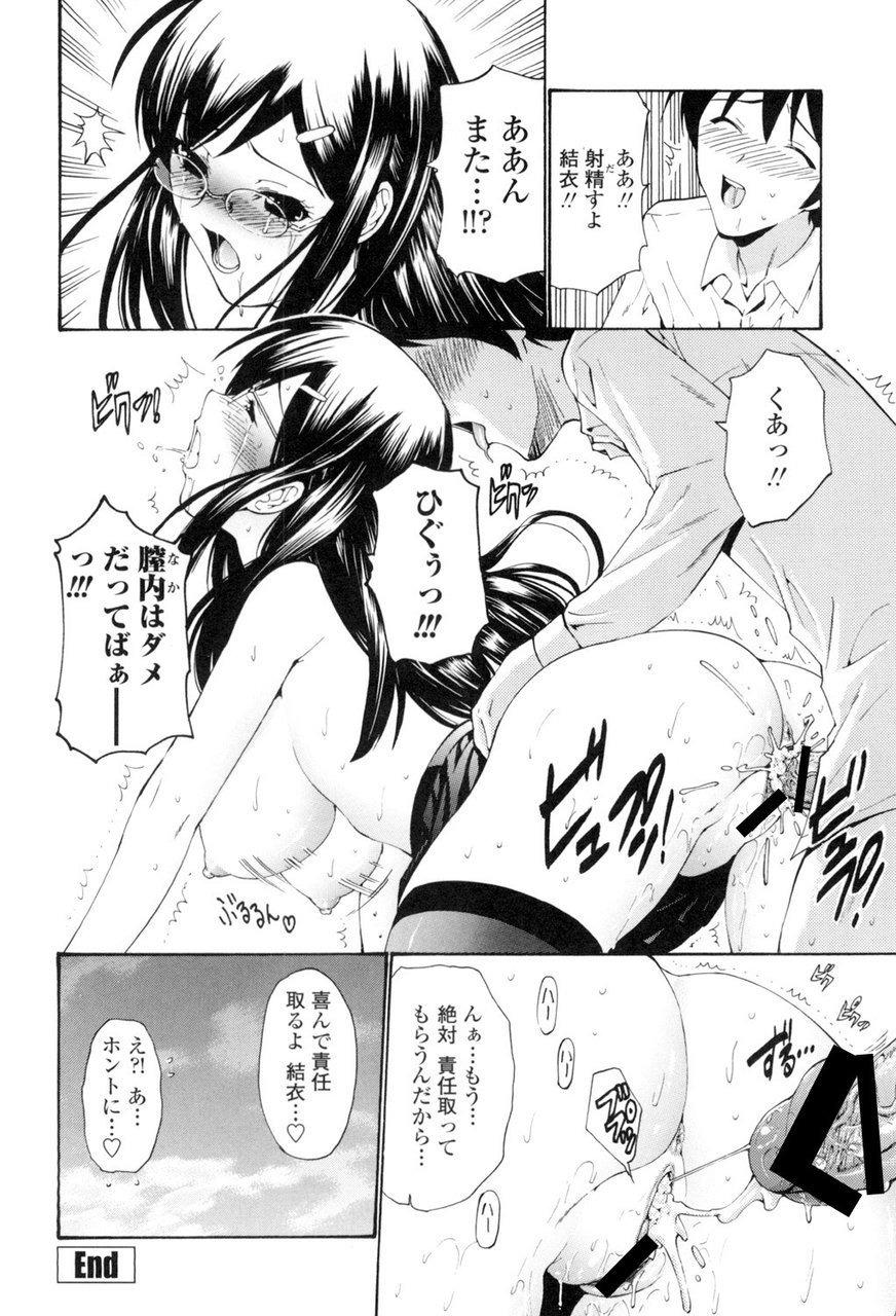 [西川康] 処女絢燗