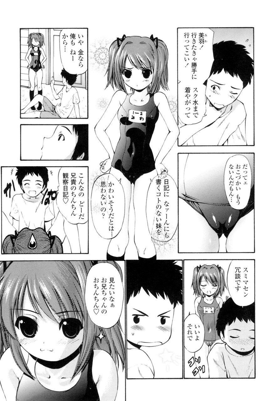 [西川康] 処女絢燗