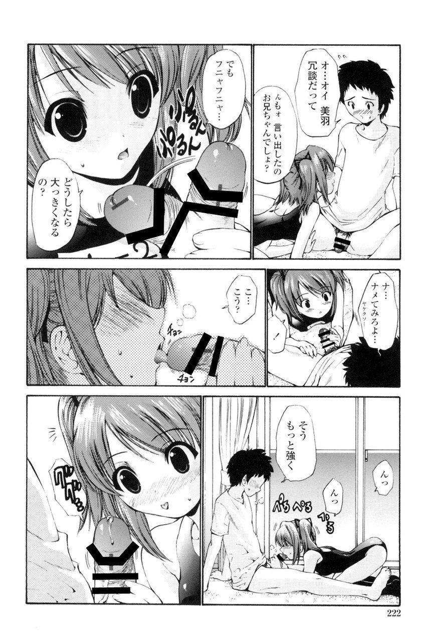 [西川康] 処女絢燗