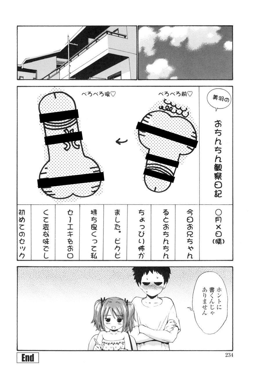 [西川康] 処女絢燗