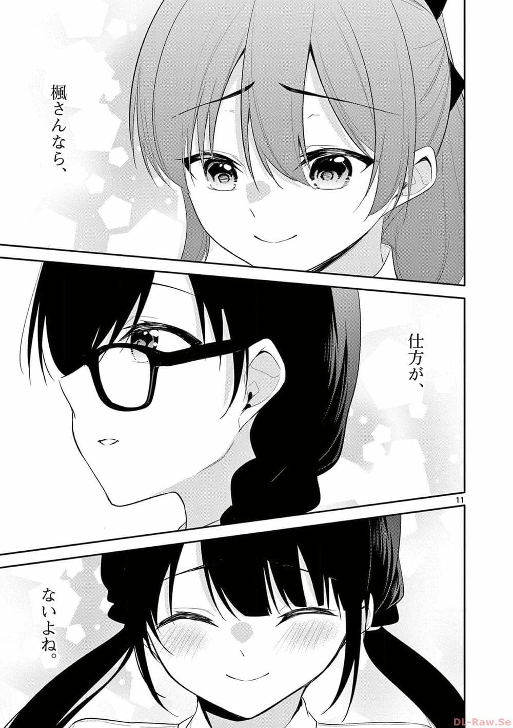 [ゆきの] BAR Flowers 第04巻