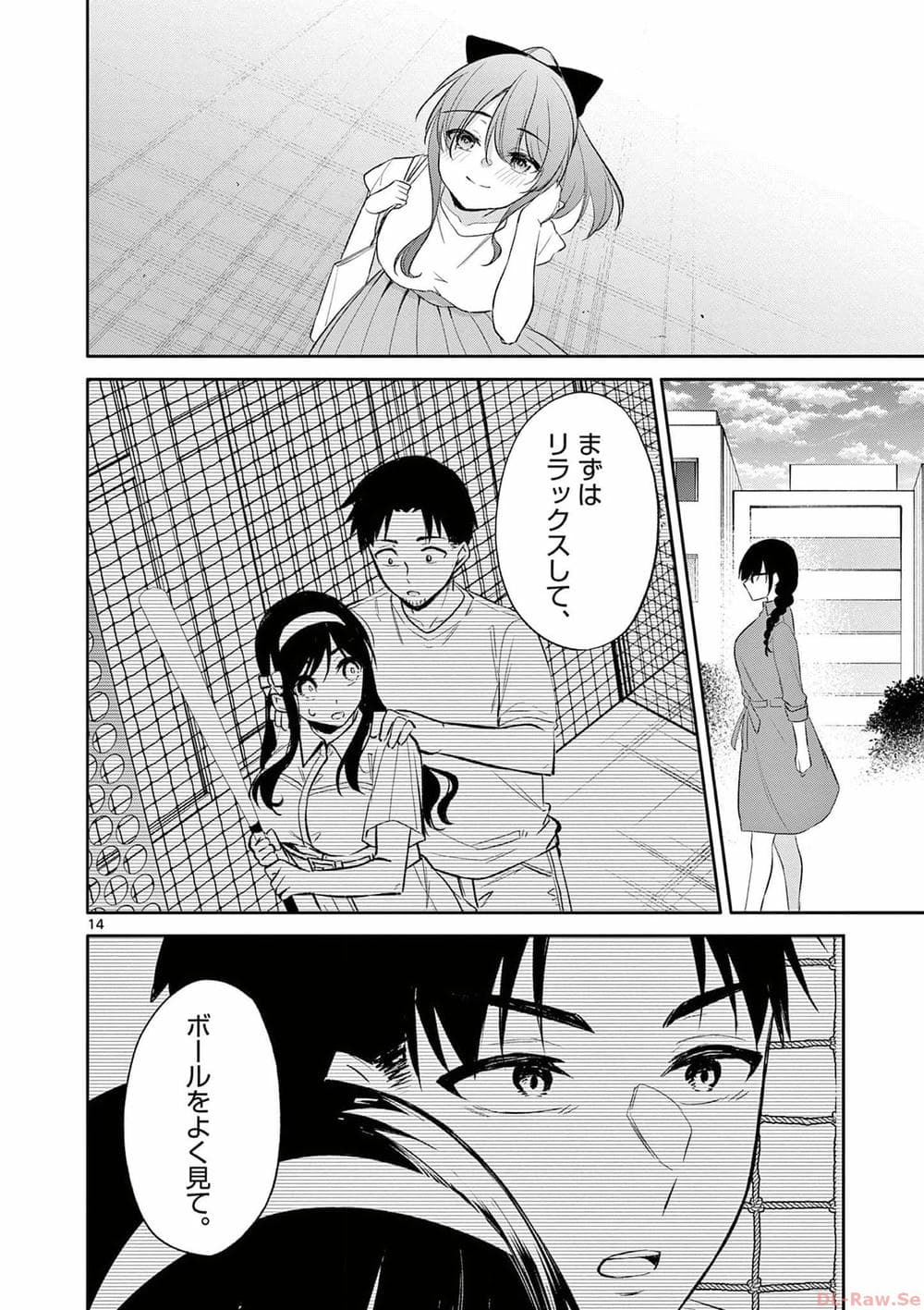 [ゆきの] BAR Flowers 第04巻