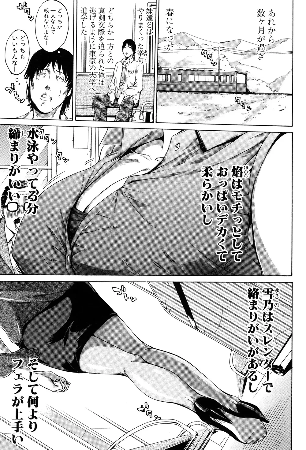 [ブラザーピエロ] 実妹の膣内 [DL版]