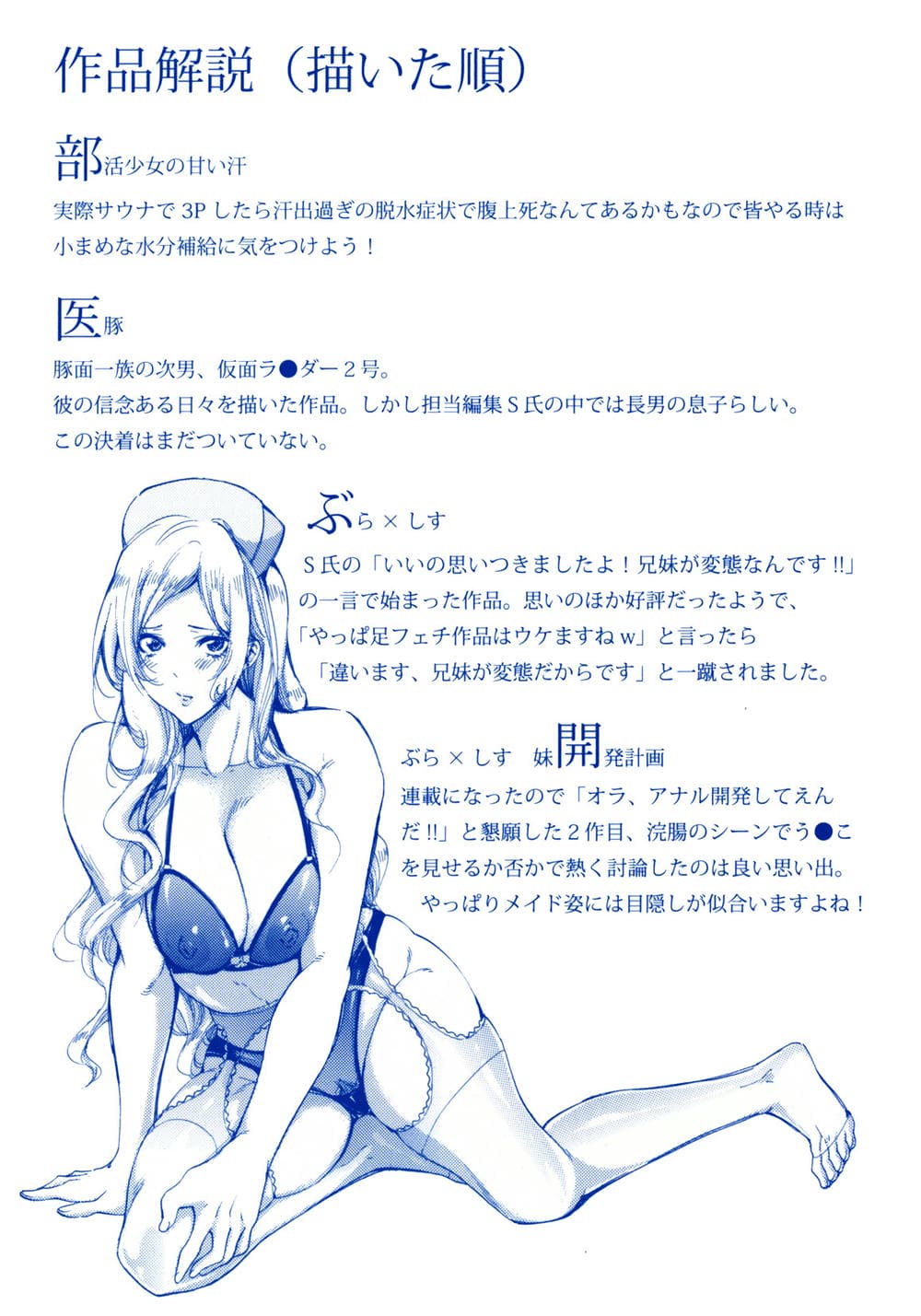 [ブラザーピエロ] 実妹の膣内 [DL版]