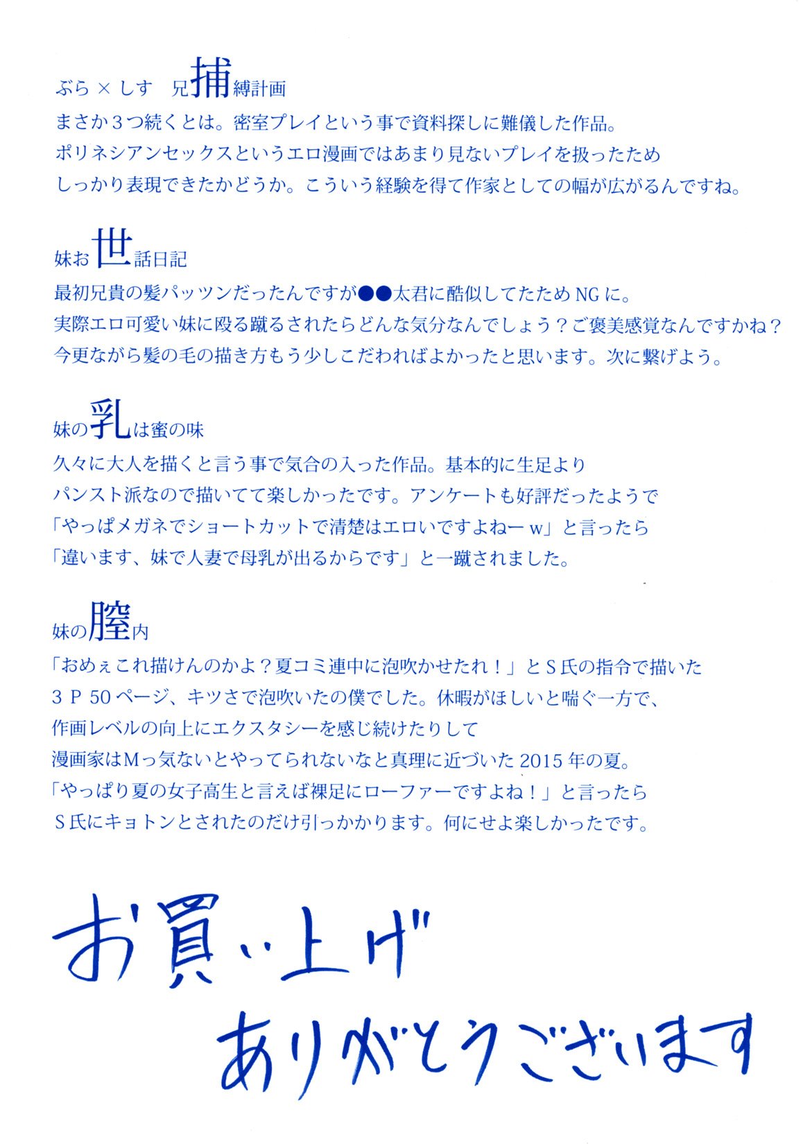 [ブラザーピエロ] 実妹の膣内 [DL版]