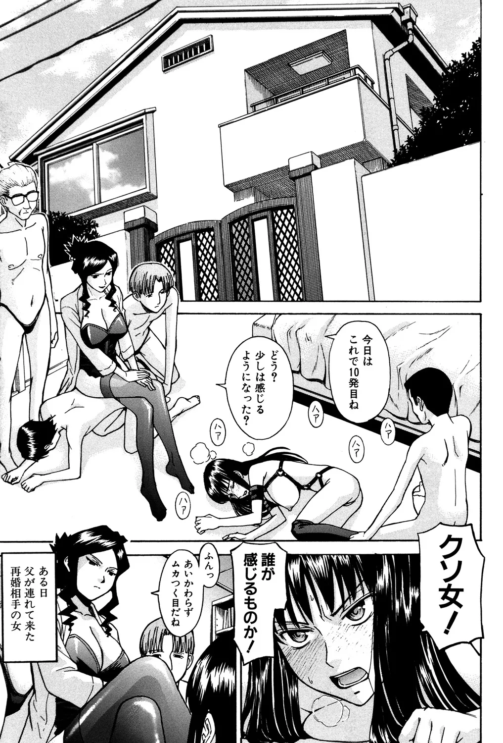 [いのまる] セックスエデュケーション [DL版]