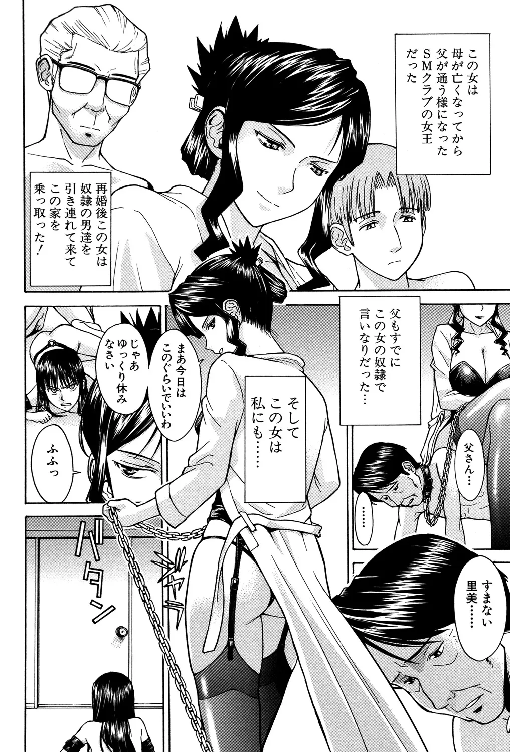 [いのまる] セックスエデュケーション [DL版]