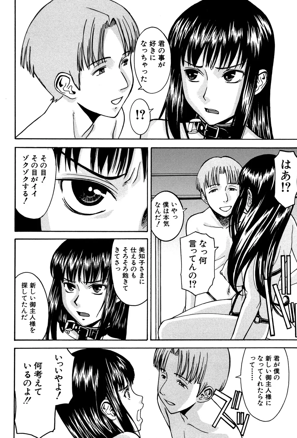 [いのまる] セックスエデュケーション [DL版]