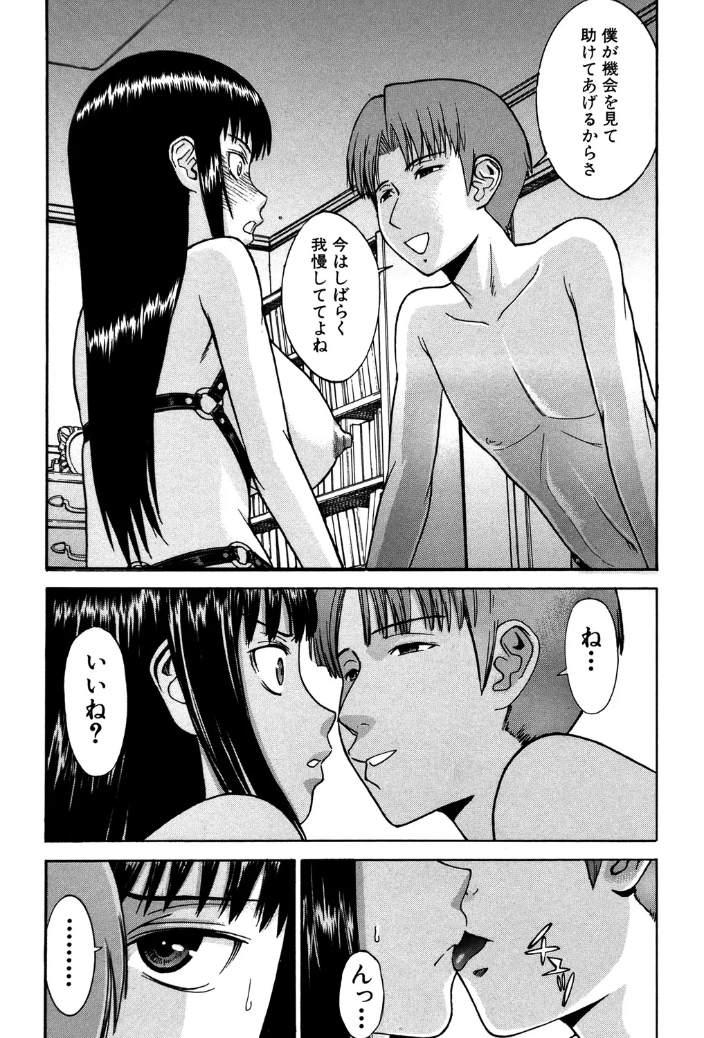 [いのまる] セックスエデュケーション [DL版]