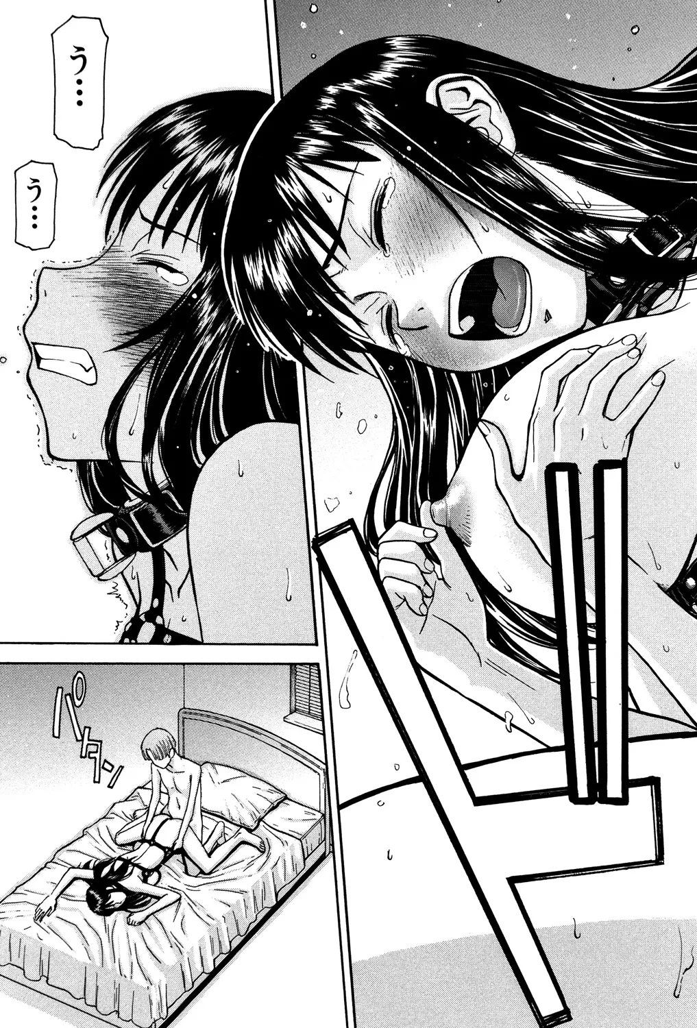 [いのまる] セックスエデュケーション [DL版]