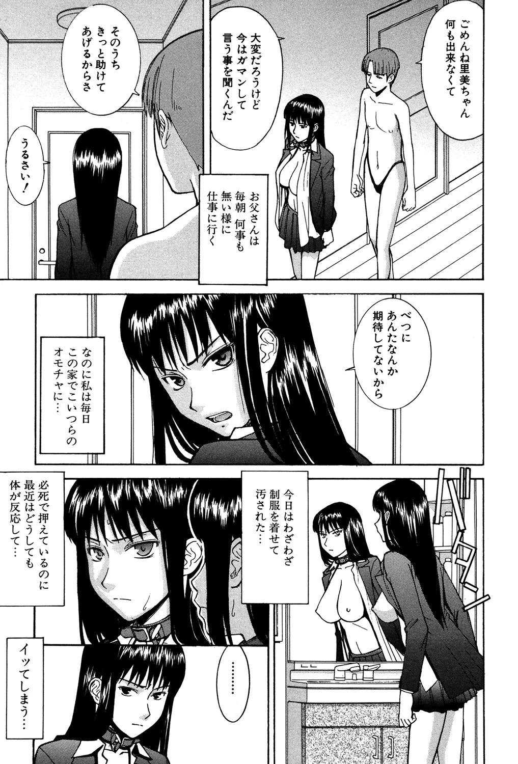 [いのまる] セックスエデュケーション [DL版]